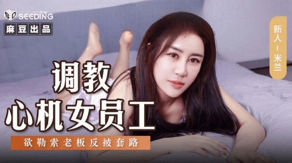 MSD-145 Những ngày sống thử đáng nhớ